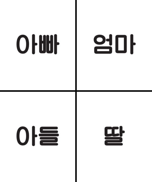 한글가족티 - 이미지 3